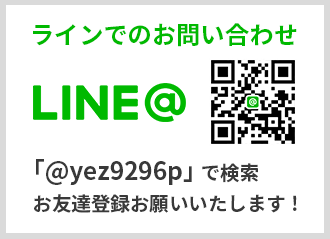 LINE友達追加