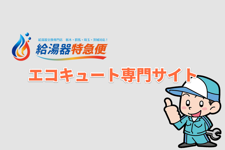 WEBサイトリニューアルのお知らせ!!のサムネイル