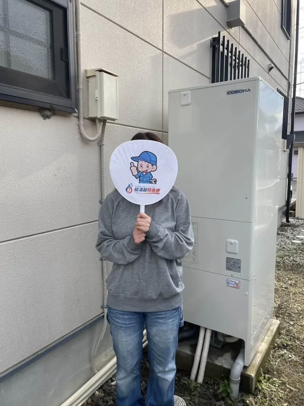 栃木県足利市でコロナのエコキュートに交換されたお客様