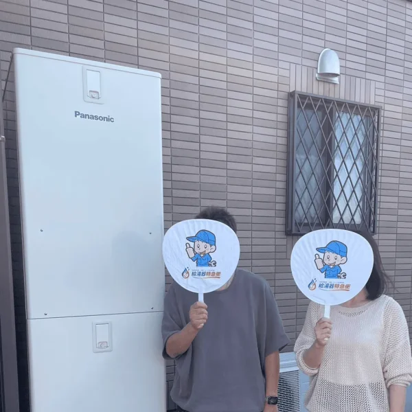栃木県佐野市でパナソニックのエコキュートに交換されたお客様
