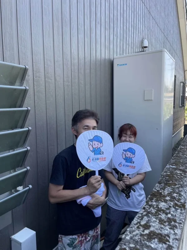 栃木県足利市でダイキン工業のエコキュートに交換されたお客様