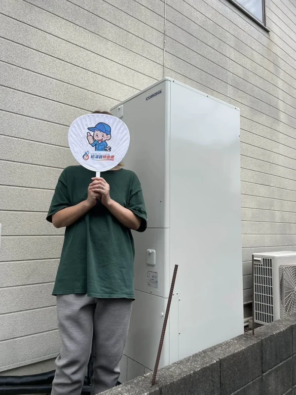 栃木県足利市でコロナのエコキュートに交換されたお客様