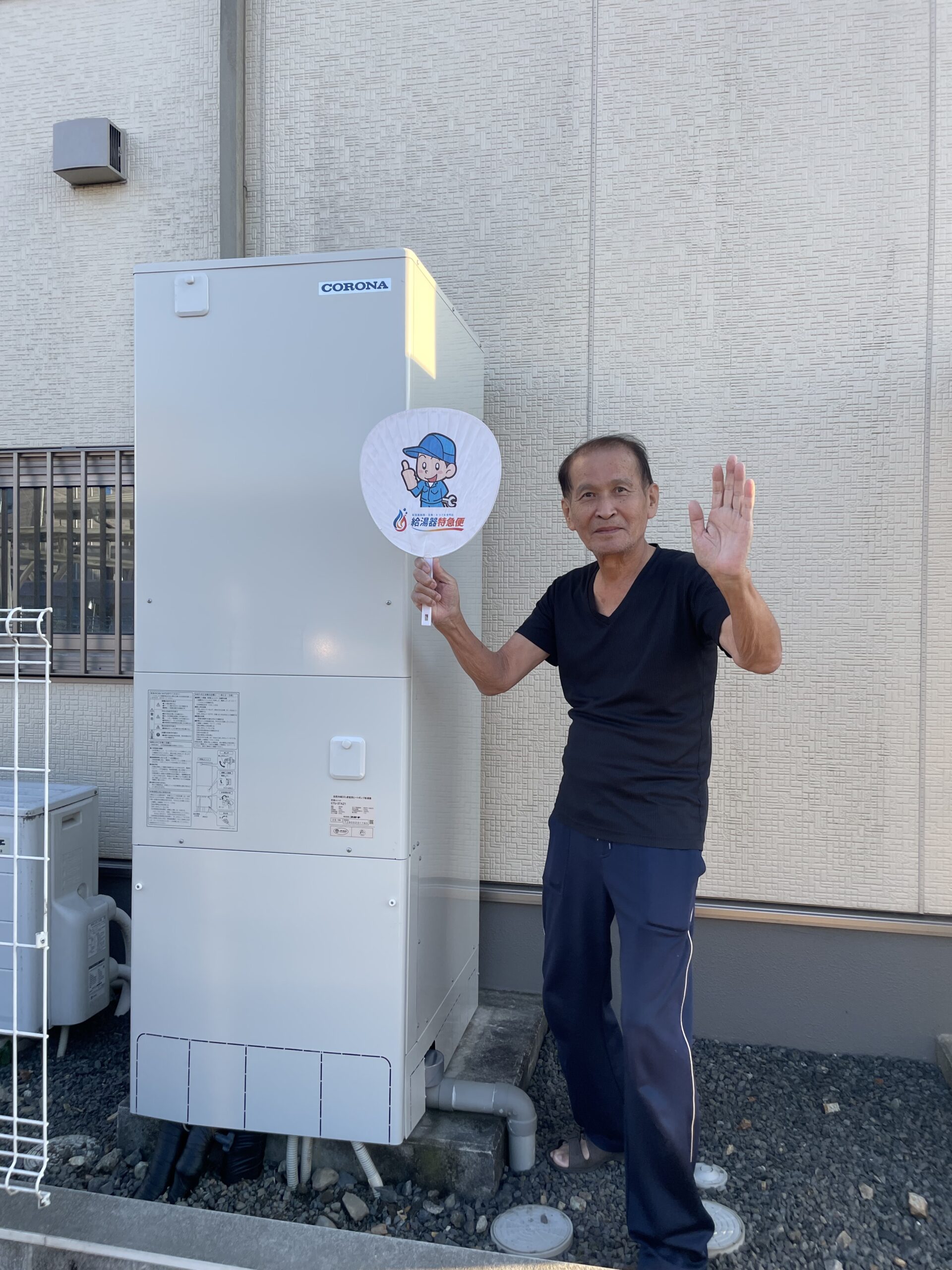 栃木県足利市でコロナのエコキュートに交換されたお客様