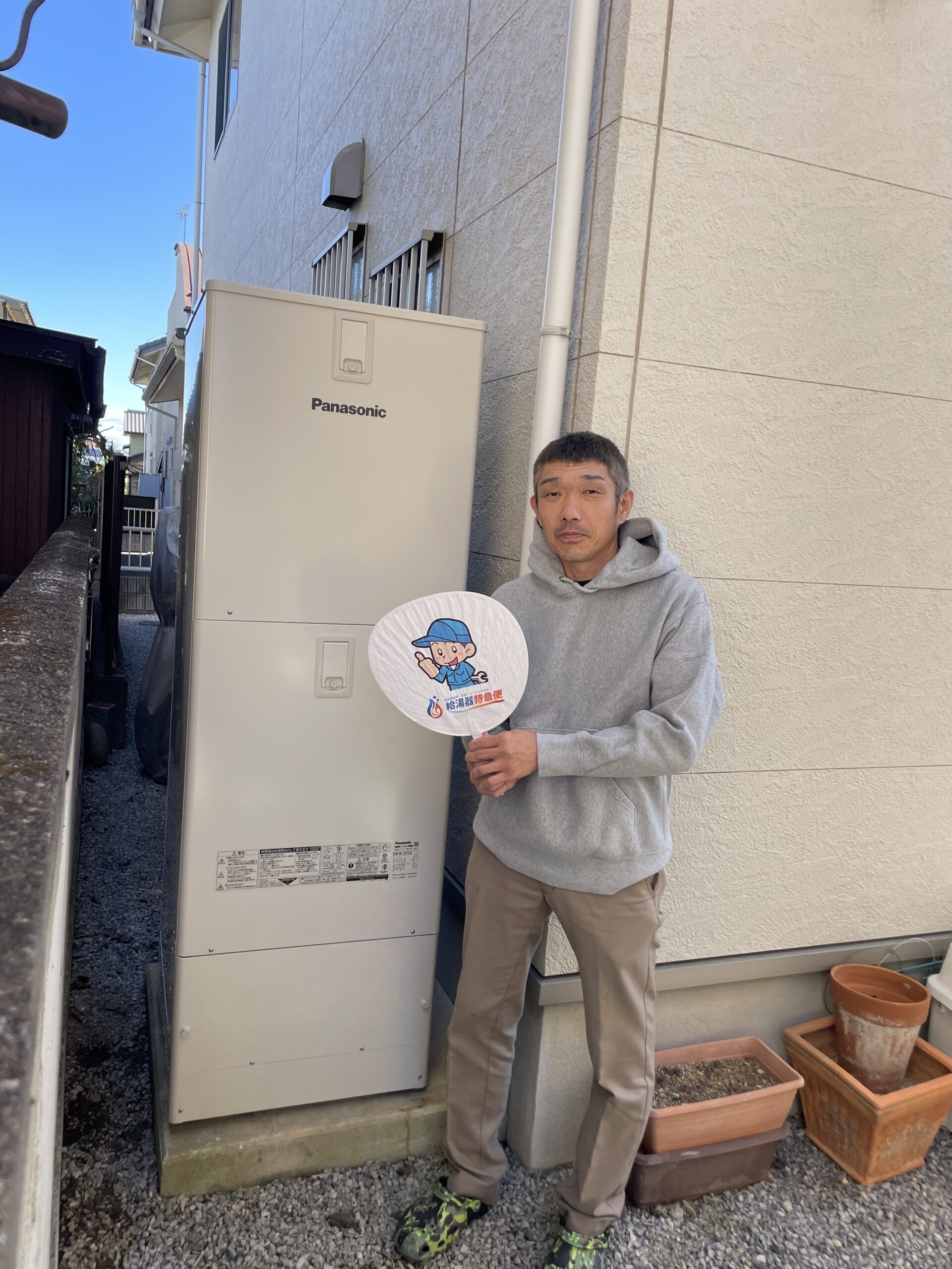 栃木県足利市でパナソニックのエコキュートに交換されたお客様