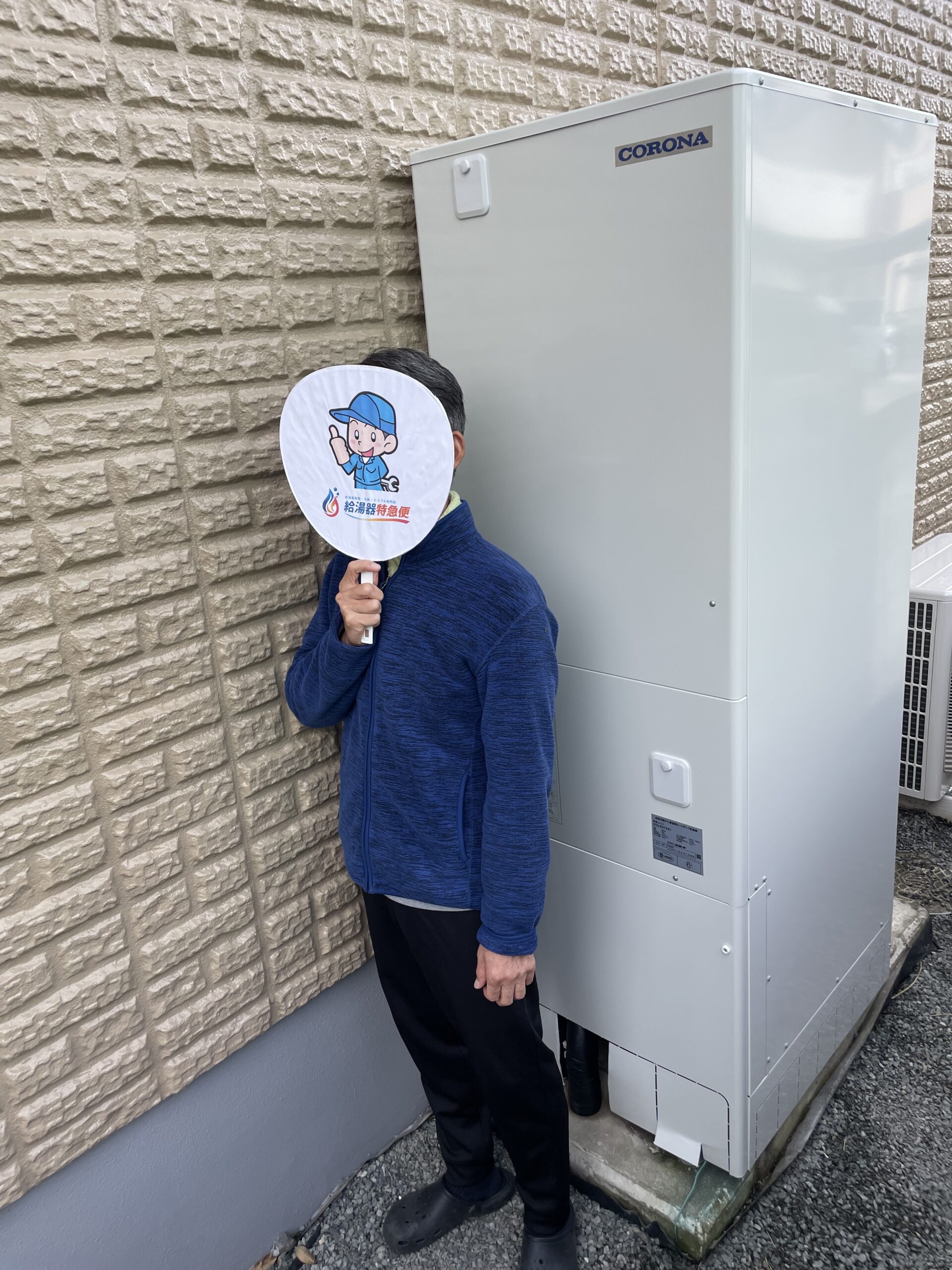 栃木県足利市でコロナのエコキュートに交換されたお客様