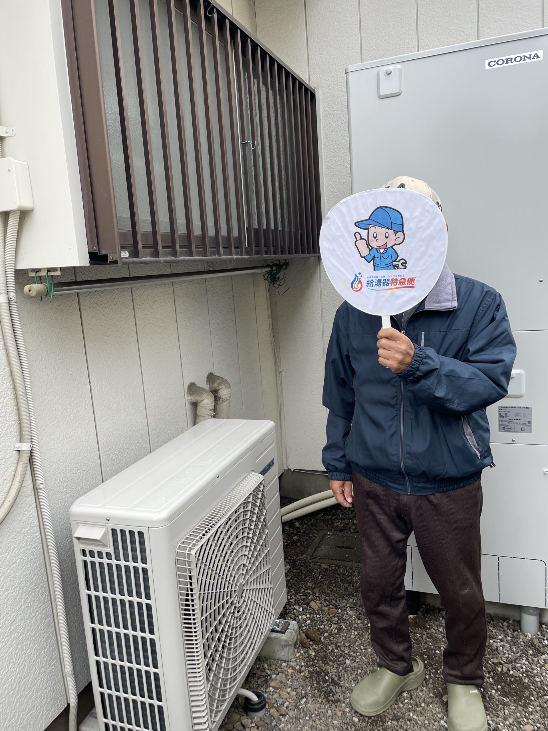 栃木県足利市でコロナのエコキュートに交換されたお客様