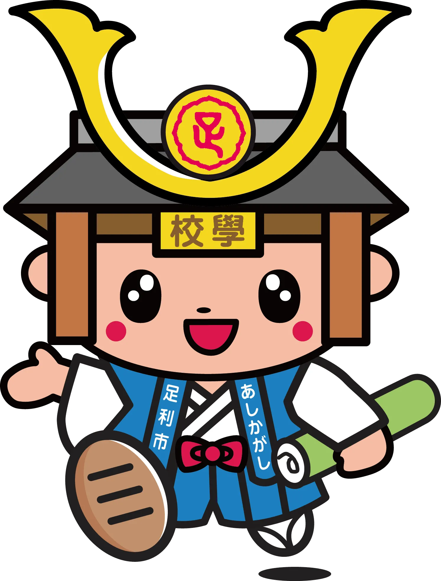 足利市マスコット