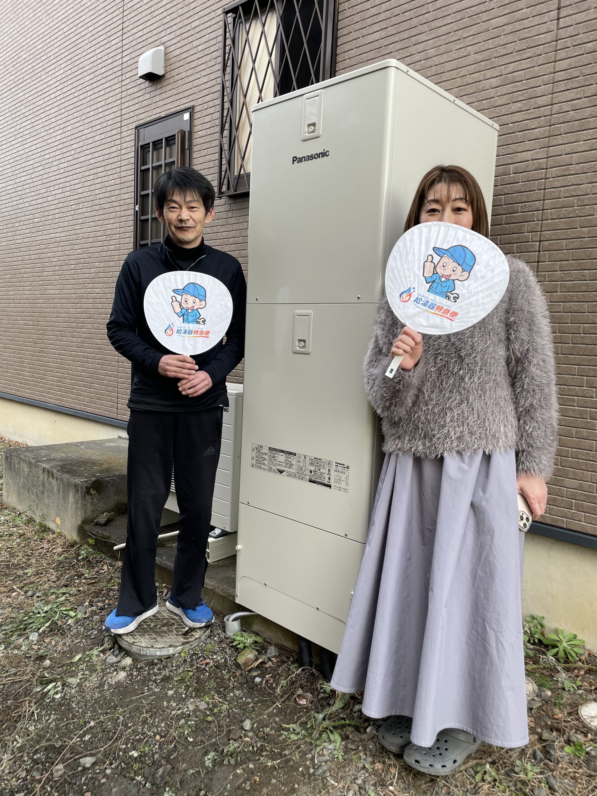 栃木県足利市でパナソニックのエコキュートに交換されたお客様