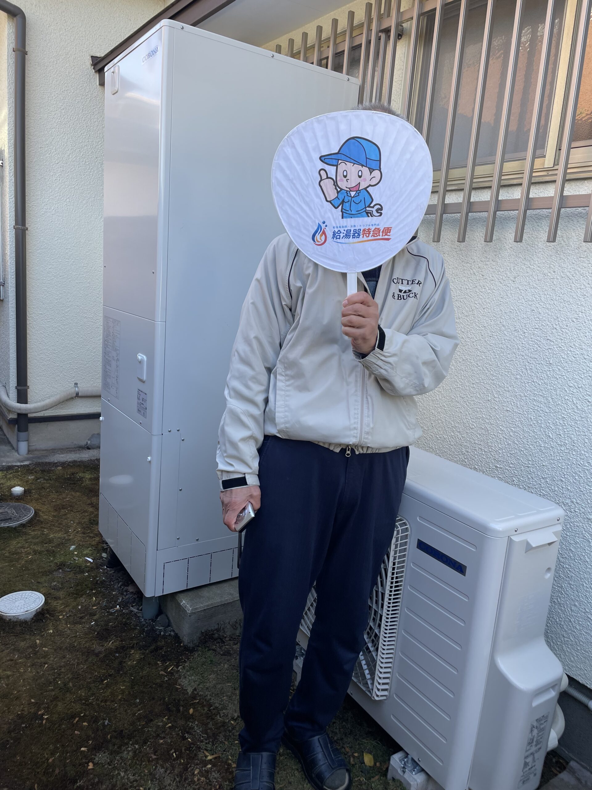 栃木県足利市でコロナのエコキュートに交換されたお客様