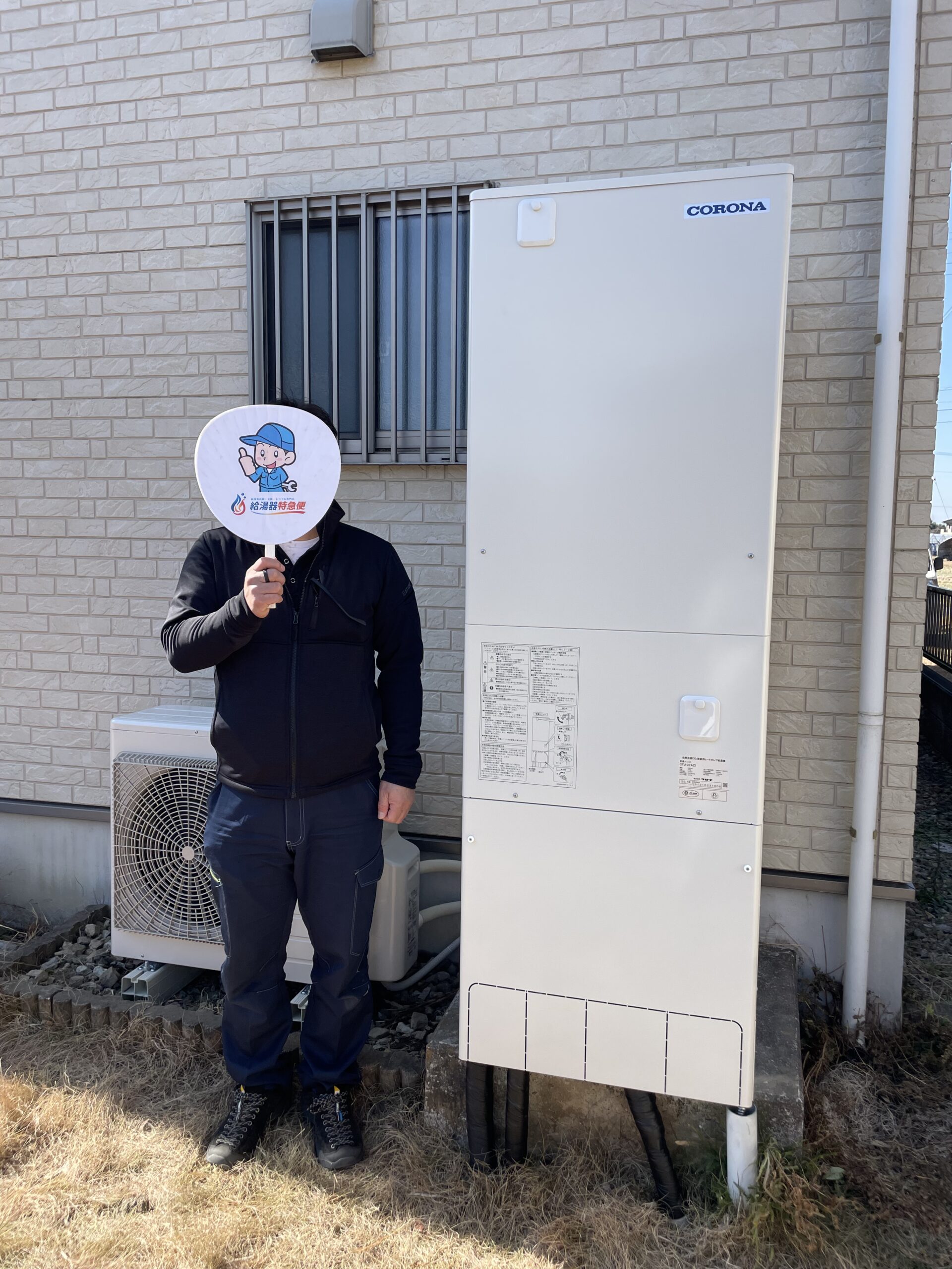 群馬県館林市でコロナのエコキュートに交換されたお客様