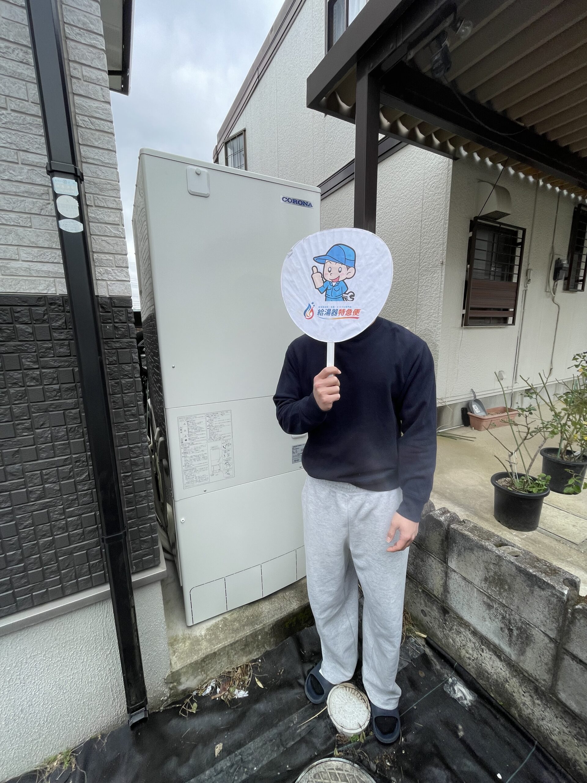 栃木県足利市でコロナのエコキュートに交換されたお客様