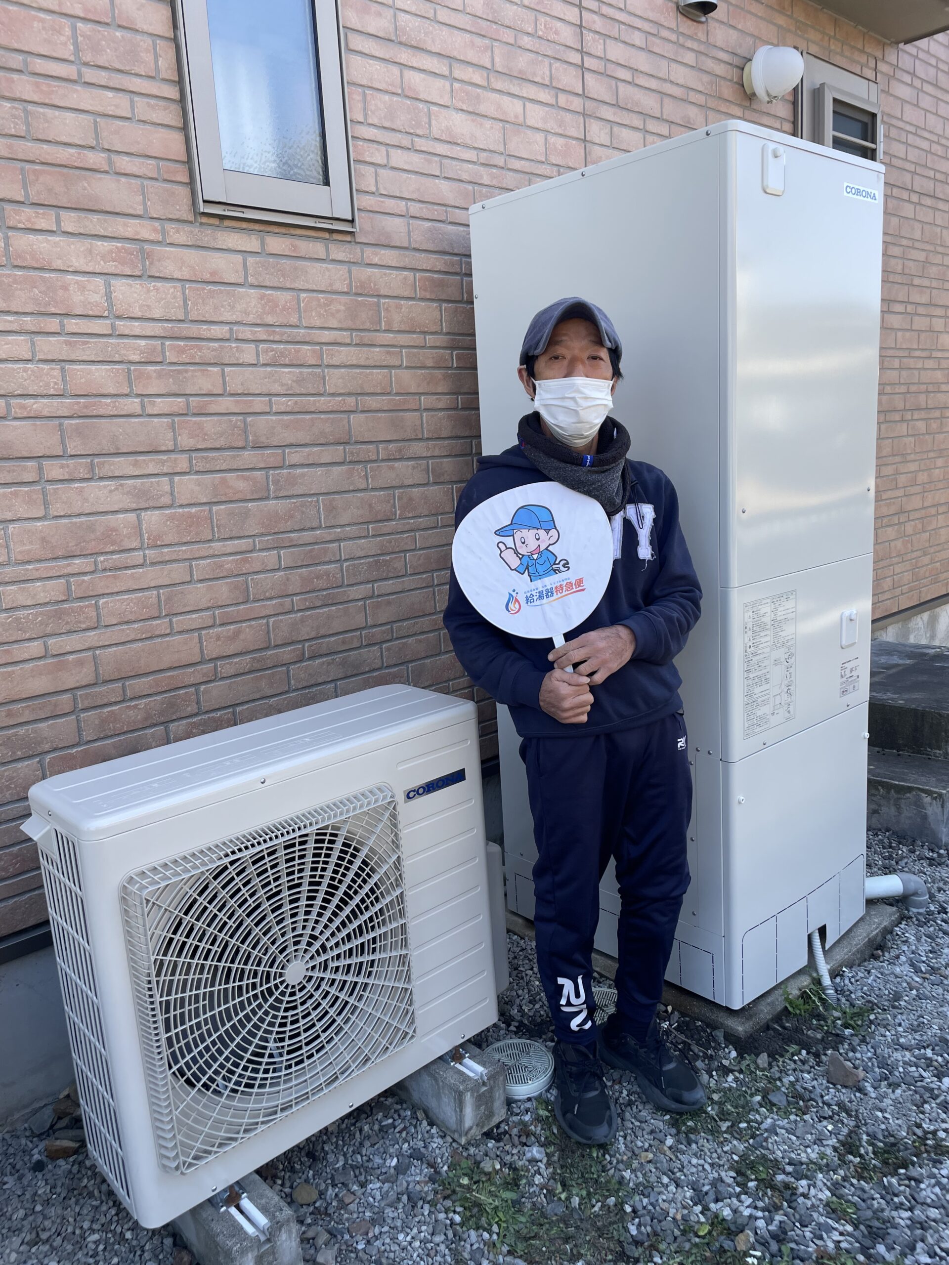 栃木県佐野市でコロナのエコキュートに交換されたお客様