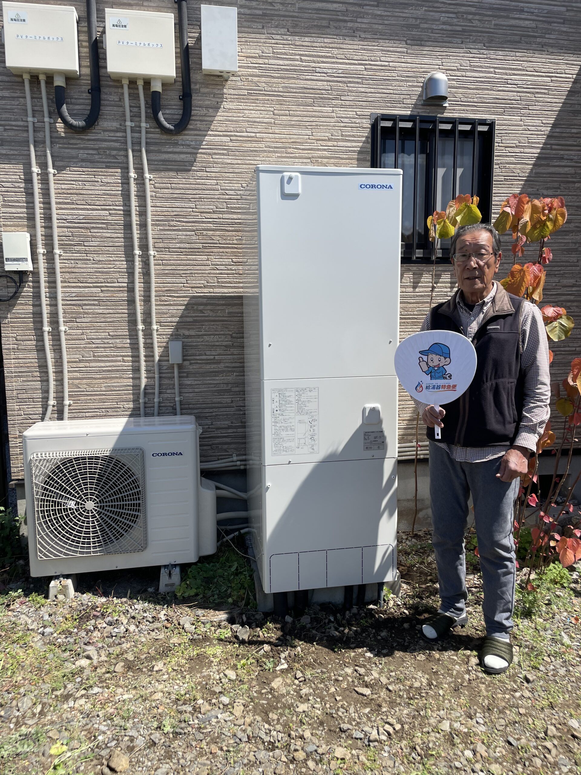 栃木県佐野市でコロナのエコキュートに交換されたお客様
