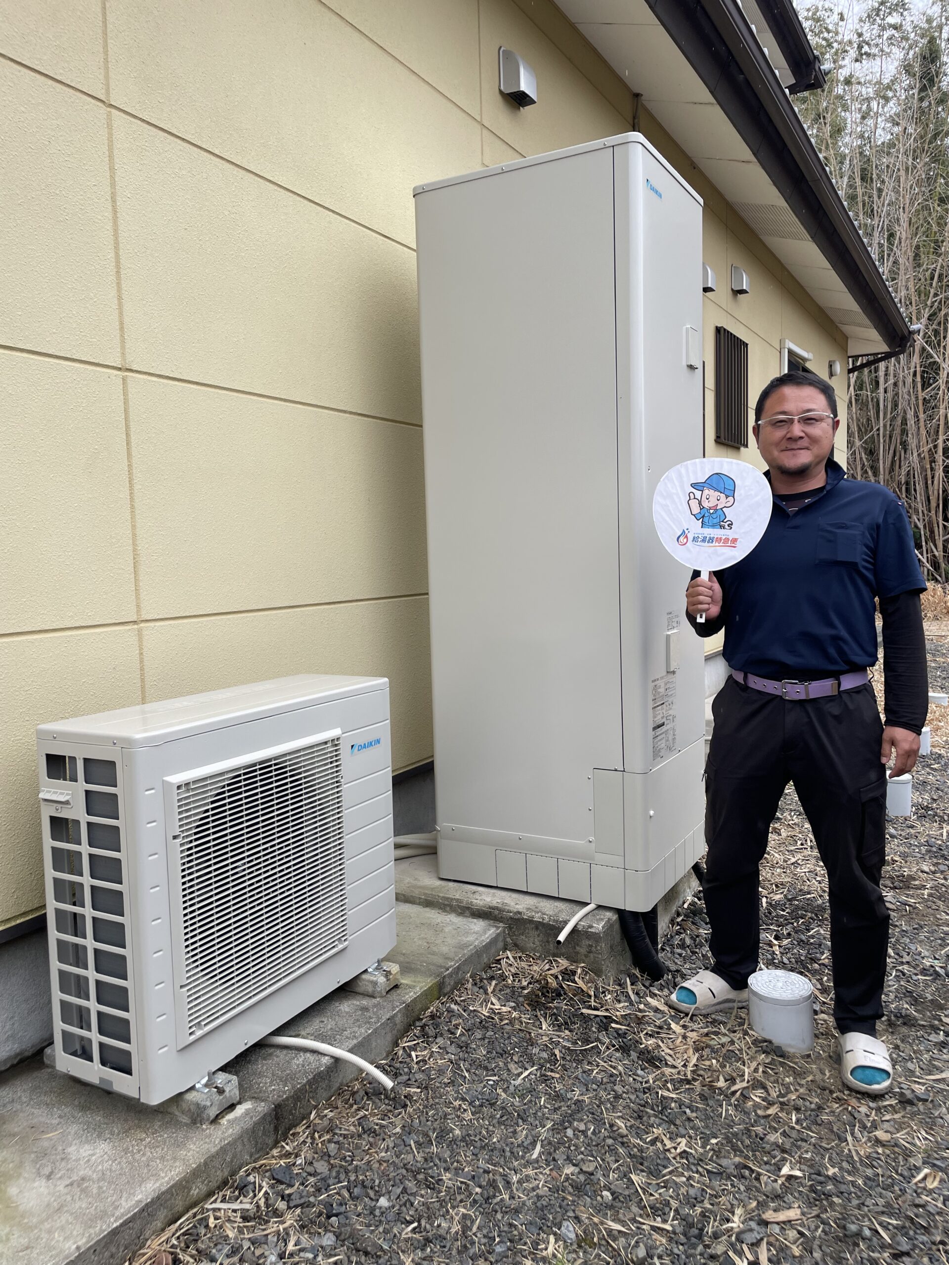 栃木県足利市でダイキン工業のエコキュートに交換されたお客様