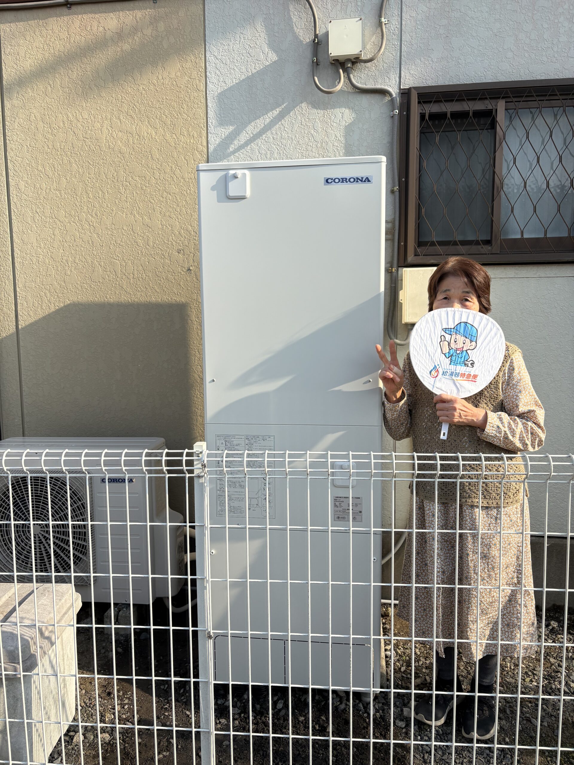 栃木県足利市でコロナのエコキュートに交換されたお客様