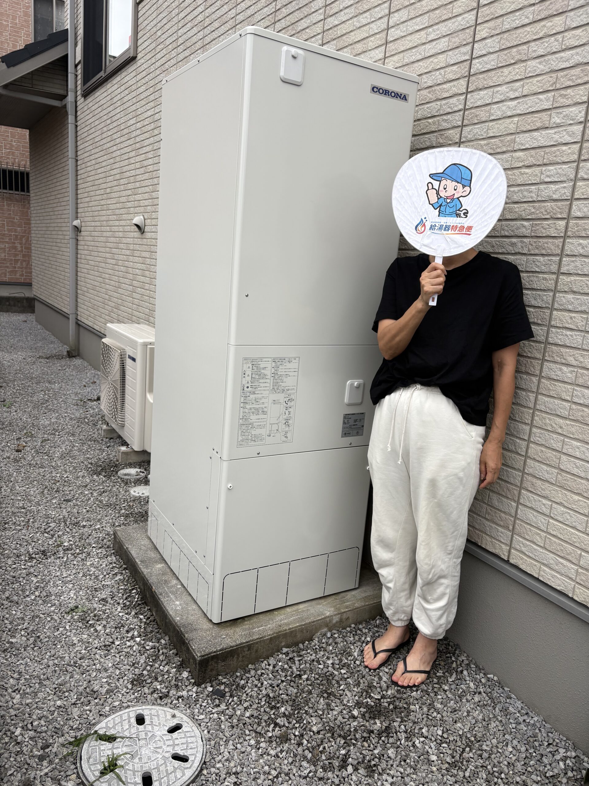 栃木県佐野市でコロナのエコキュートに交換されたお客様