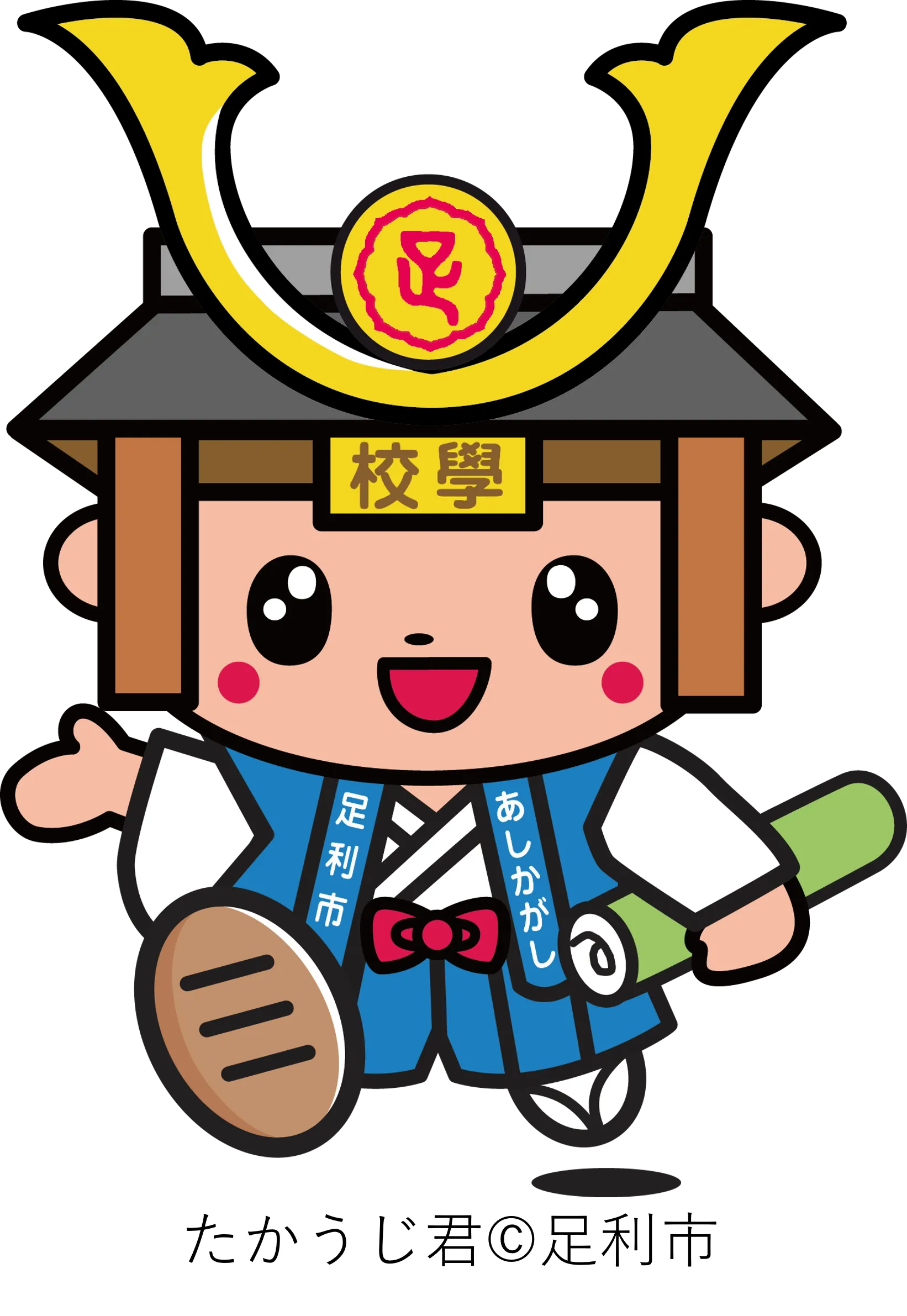 足利市マスコット